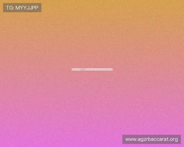 如何顺利完成AG恒峰官网登入流程，详细步骤与注意事项