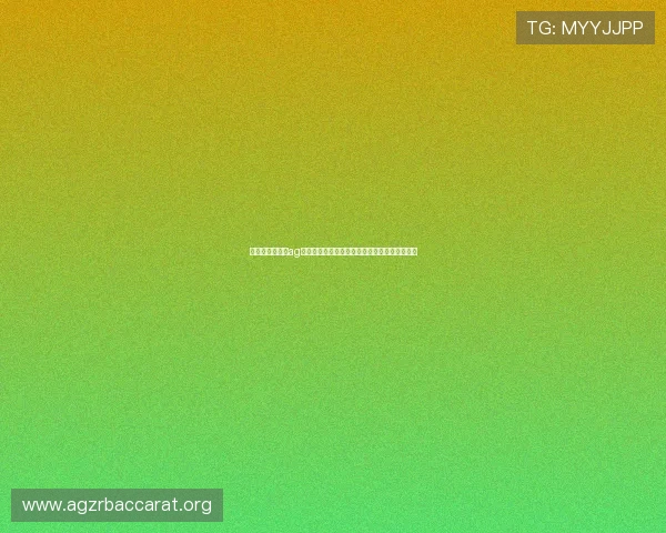 如何选择优质的ag棋牌电子游戏大厅，保障账号安全与游戏公平性