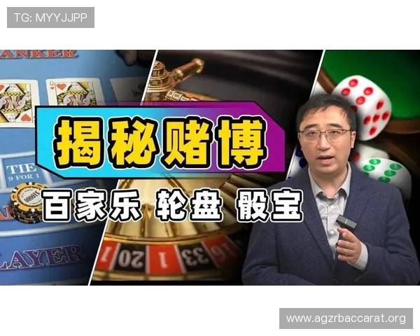 如何运用百家乐赢钱缆法提升胜率,实用技巧与常见误区全面解析 如何运用百家乐赢钱缆法提升胜率,实用技巧与常见误区全面解析