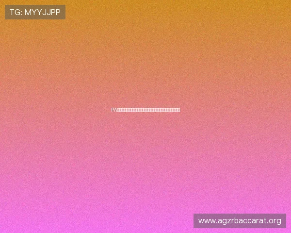 PA真人下載：确保观看世界杯比赛的稳定流畅下载技巧与建议