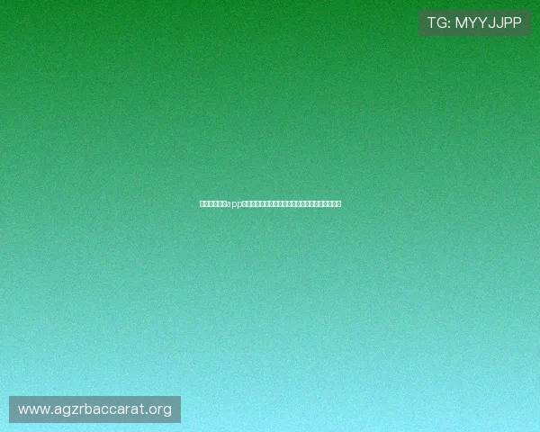 开云真人登录app为用户提供全面的世界杯赛事资讯与精彩瞬间回放